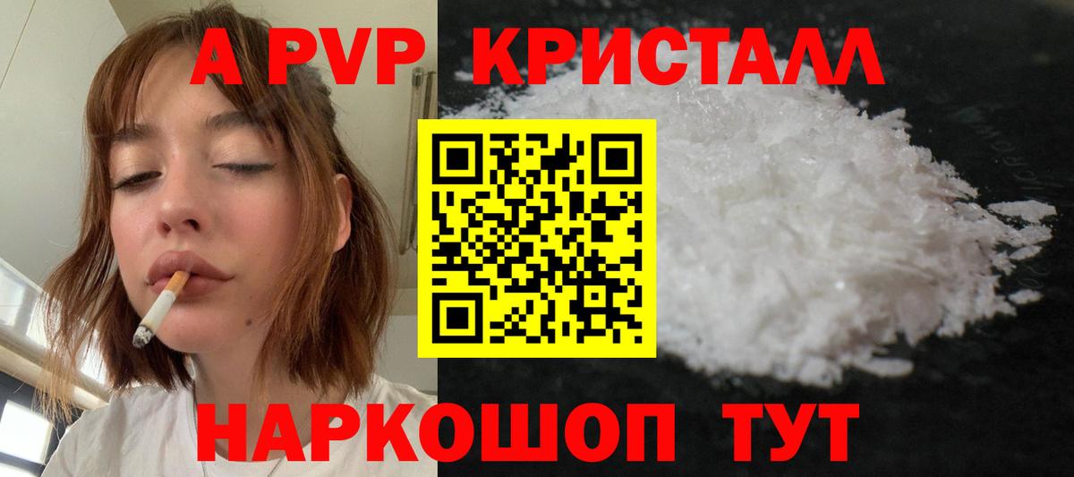 Alpha-PVP СК  A PVP мука  Вход с VPN  Еманжелинск  Alfa_PVP СК 