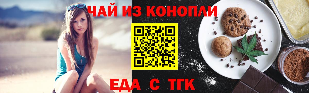 Еманжелинск  Canna-Cookies марихуана  Вход с VPN 