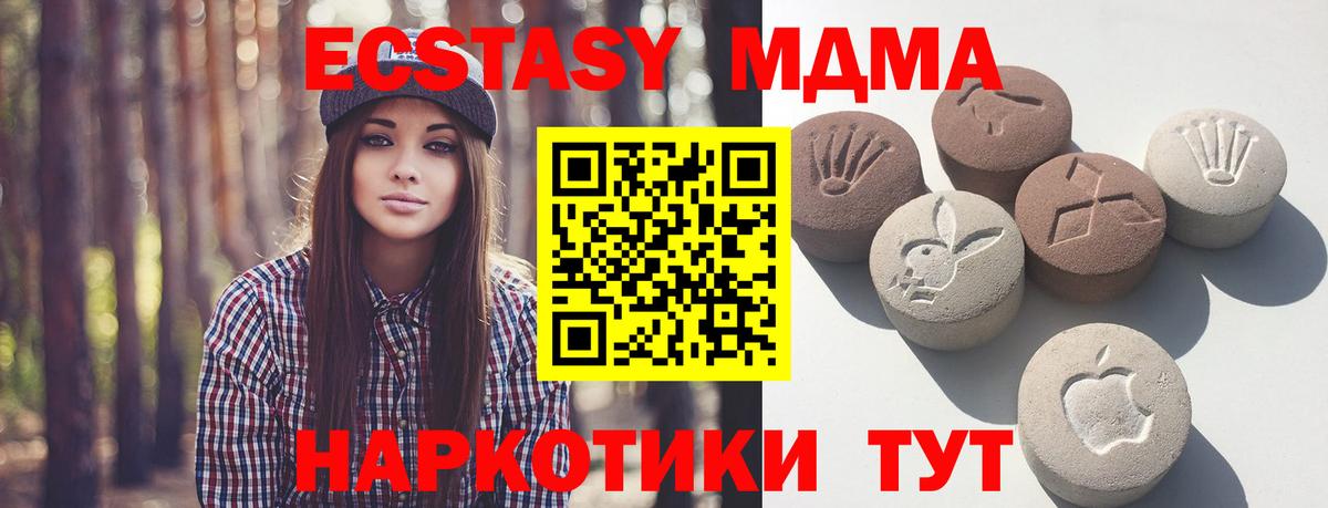 ЭКСТАЗИ Дубай  ЭКСТАЗИ Cube  Вход с VPN  цена   Еманжелинск 