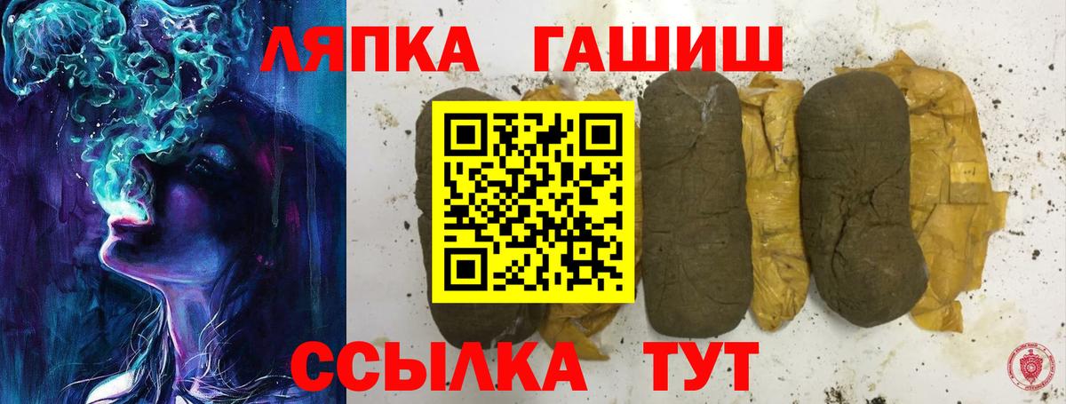 ГАШ Cannabis  ГАШИШ индика сатива  Еманжелинск  Вход с VPN 