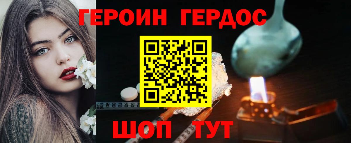 Еманжелинск  ГЕРОИН белый  ГЕРОИН  Вход с VPN 