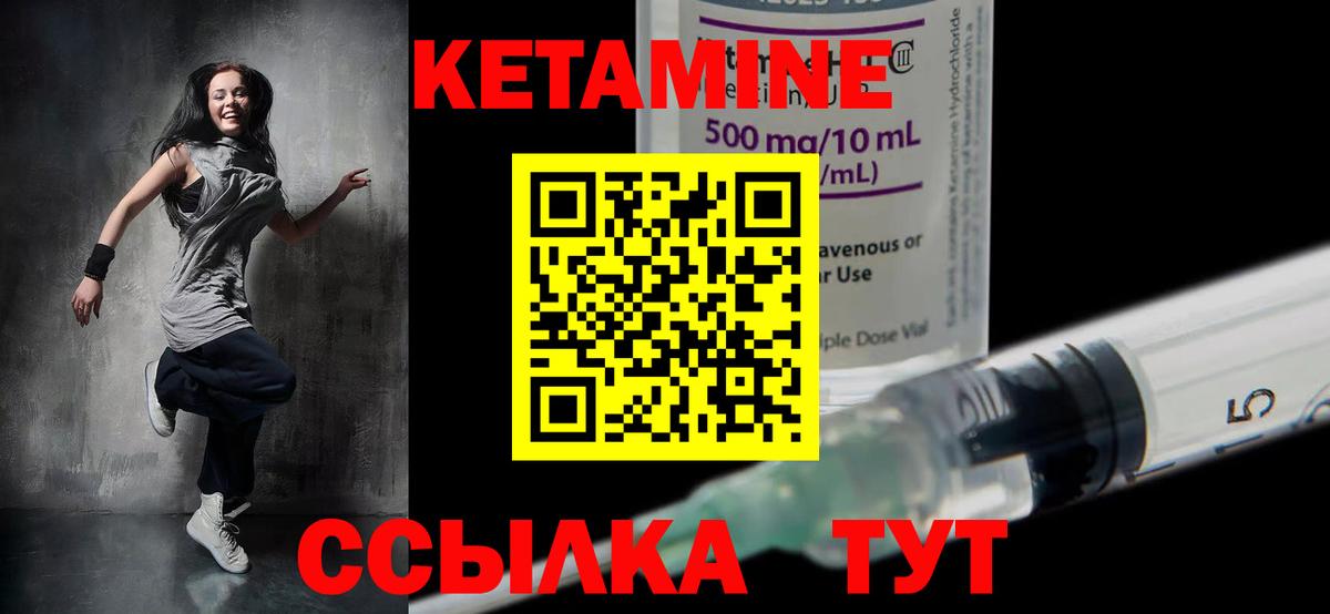 Еманжелинск  КЕТАМИН VHQ  Вход с VPN  Кетамин ketamine 