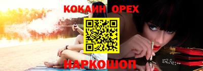 COCAINE Балаково