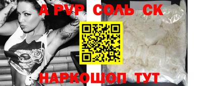 мяу мяу кристалл Балахна