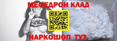 мяу мяу кристалл Балахна