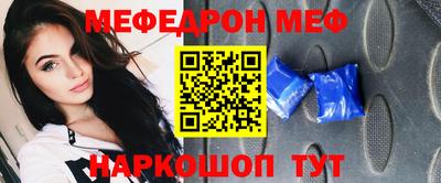 мяу мяу кристалл Балахна