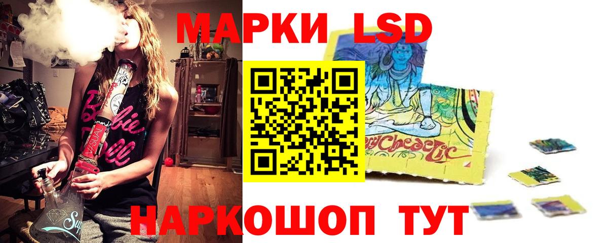 LSD-25 экстази кислота  Лсд 25 экстази ecstasy  Вход с VPN  Еманжелинск 