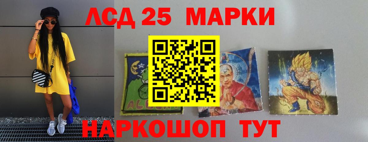 Лсд 25 экстази кислота Еманжелинск