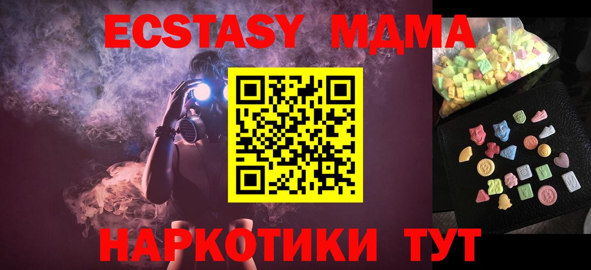 Еманжелинск  МДМА  МДМА кристаллы  Вход с VPN  МДМА VHQ 