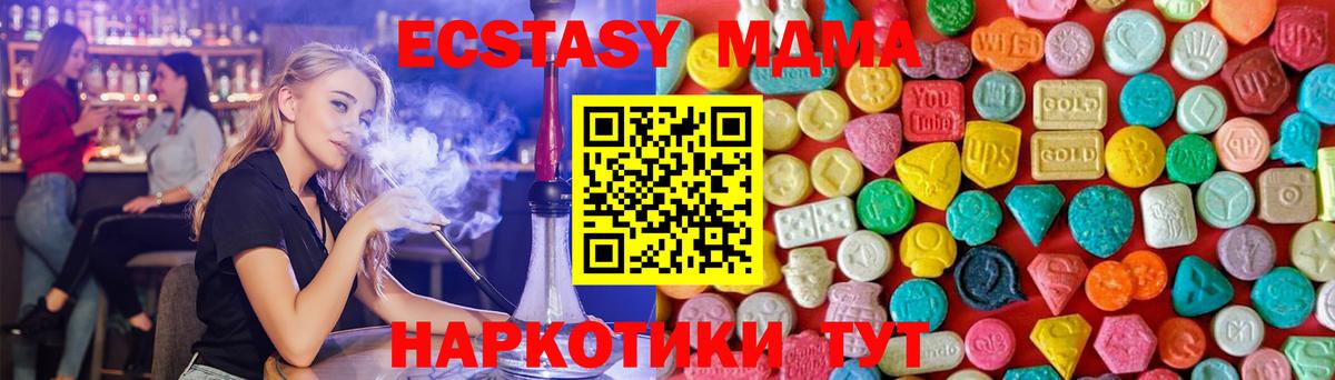 MDMA кристаллы Еманжелинск