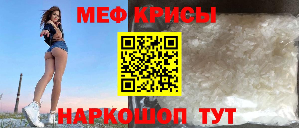 Мефедрон мука  Мефедрон VHQ  Мефедрон  МЯУ-МЯУ  Вход с VPN  Еманжелинск 