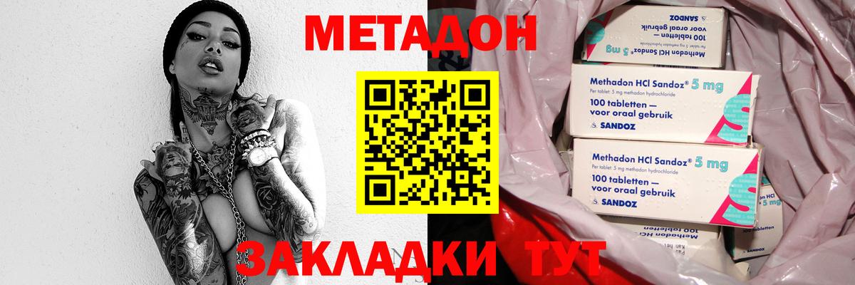 Метадон VHQ  Метадон белоснежный  Еманжелинск  Вход с VPN 