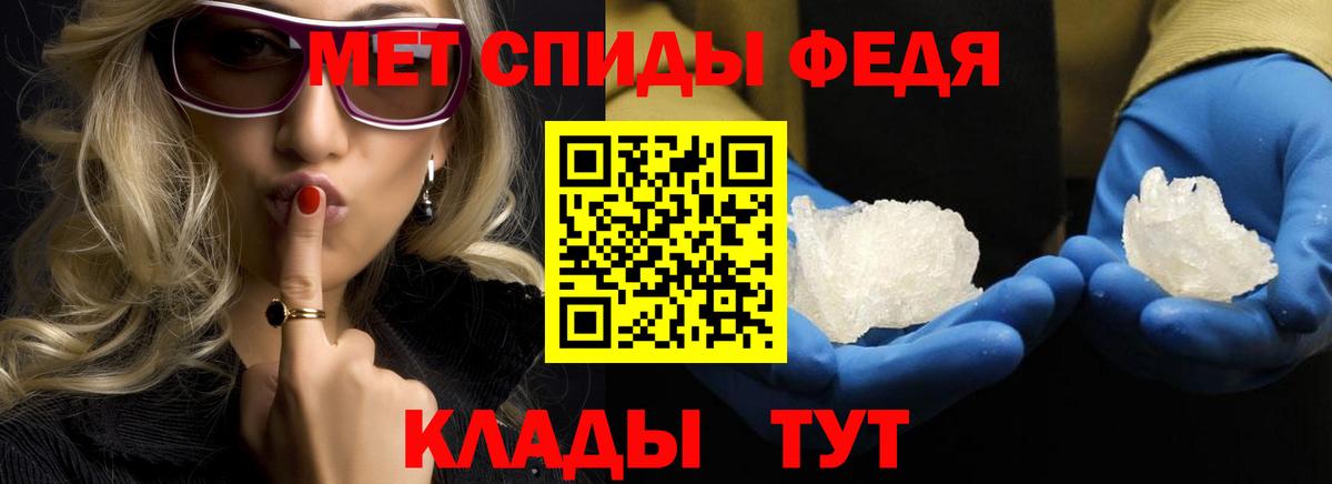 Еманжелинск  Первитин кристалл  Вход с VPN 