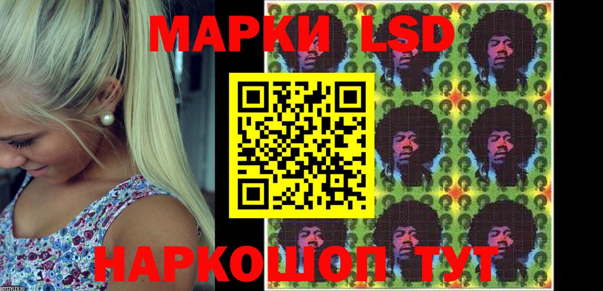 Марки N-bome 1,8мг Еманжелинск