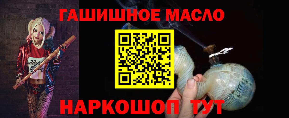 Дистиллят ТГК THC oil  Вход с VPN  Еманжелинск  ТГК вейп с тгк 