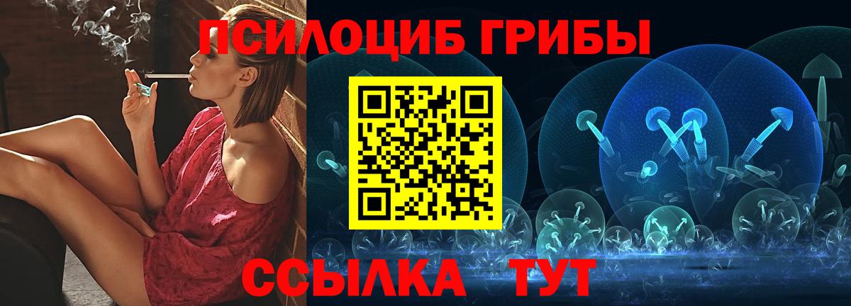 Еманжелинск  Галлюциногенные грибы ЛСД  Вход с VPN 