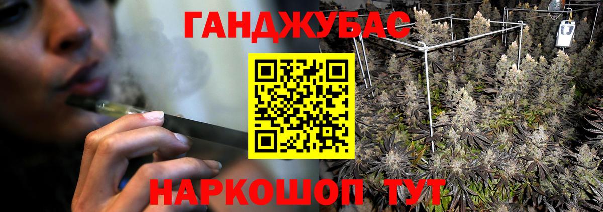 Еманжелинск  Шишки марихуана конопля  Вход с VPN  МАРИХУАНА тримм  Конопля MAZAR 